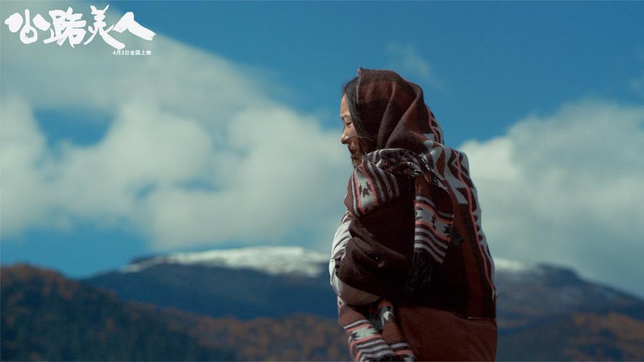 Highway of Love backdrop