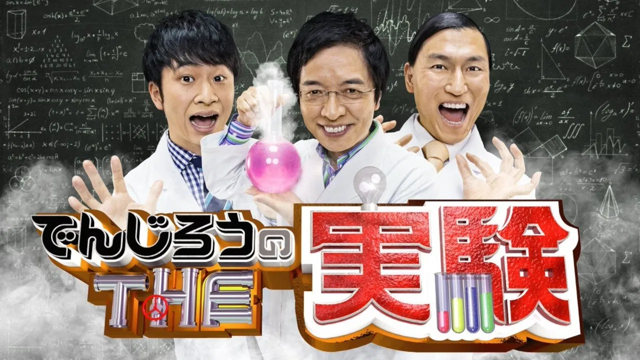 Denjiro - The Science Experiment backdrop