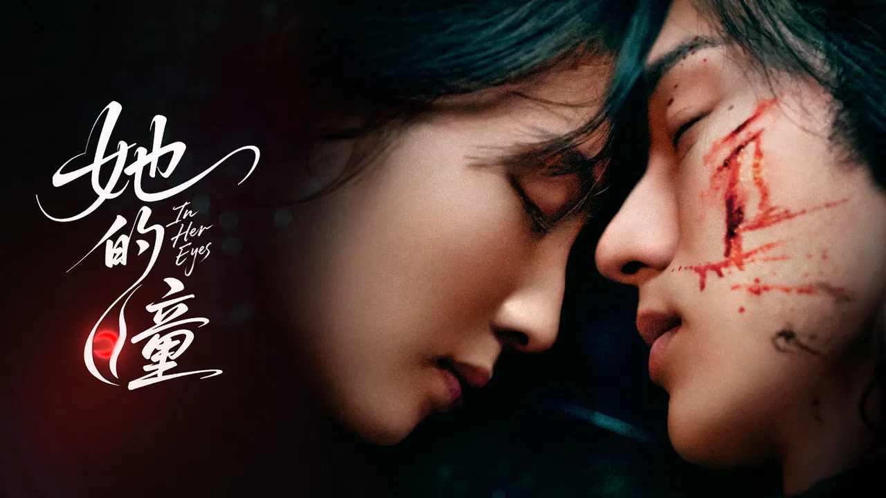 In Her Eyes backdrop