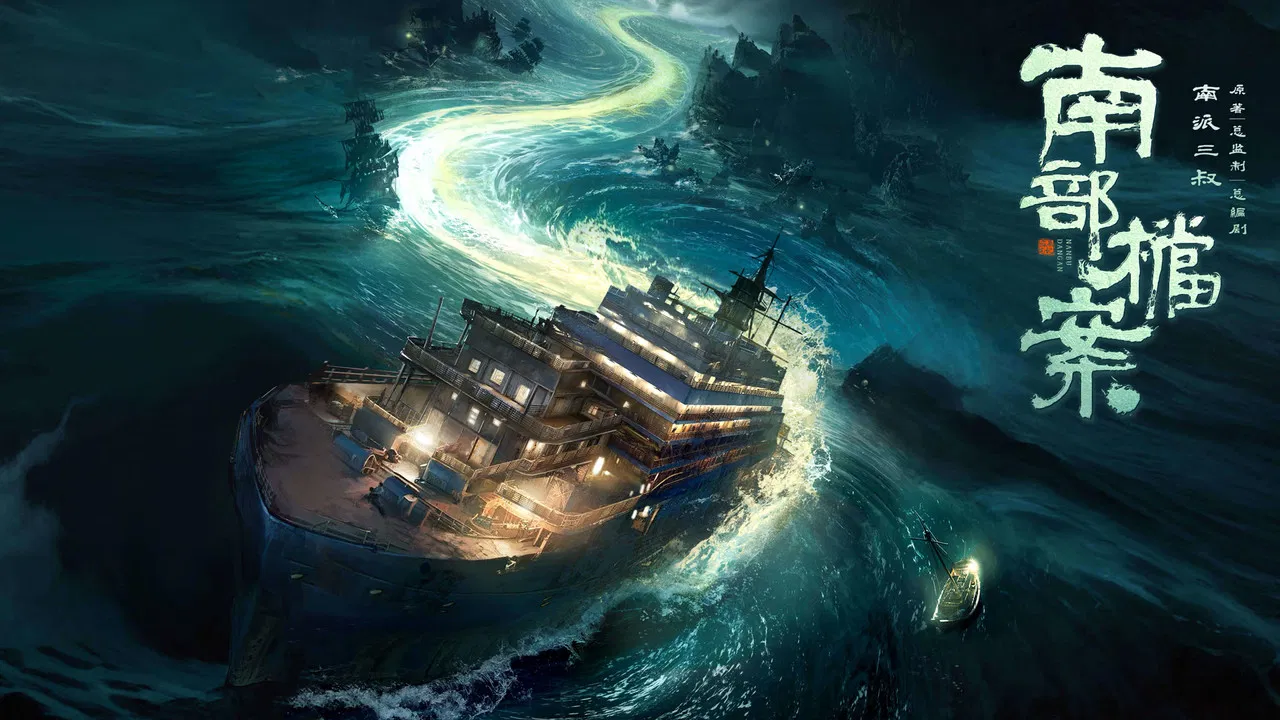 Southern Anecdote backdrop