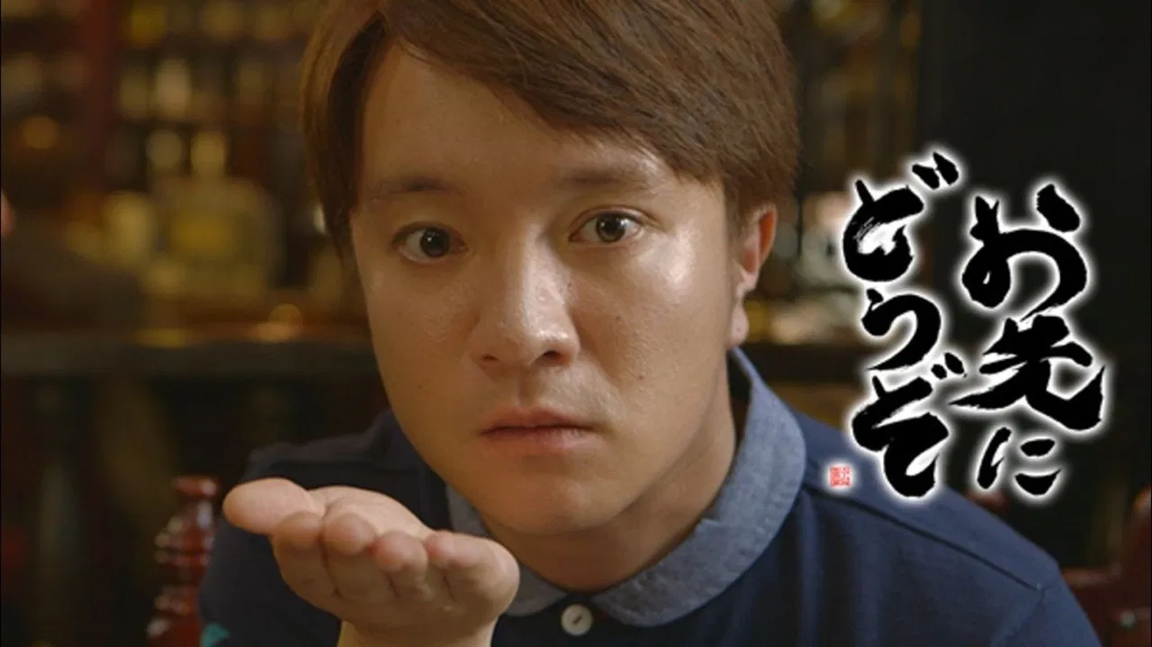 お先にどうぞ backdrop