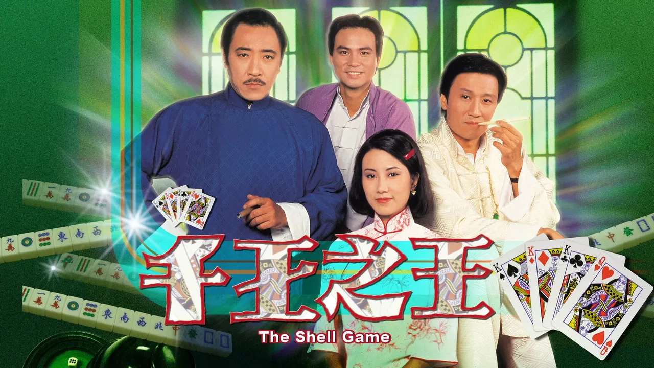 The Shell Game backdrop