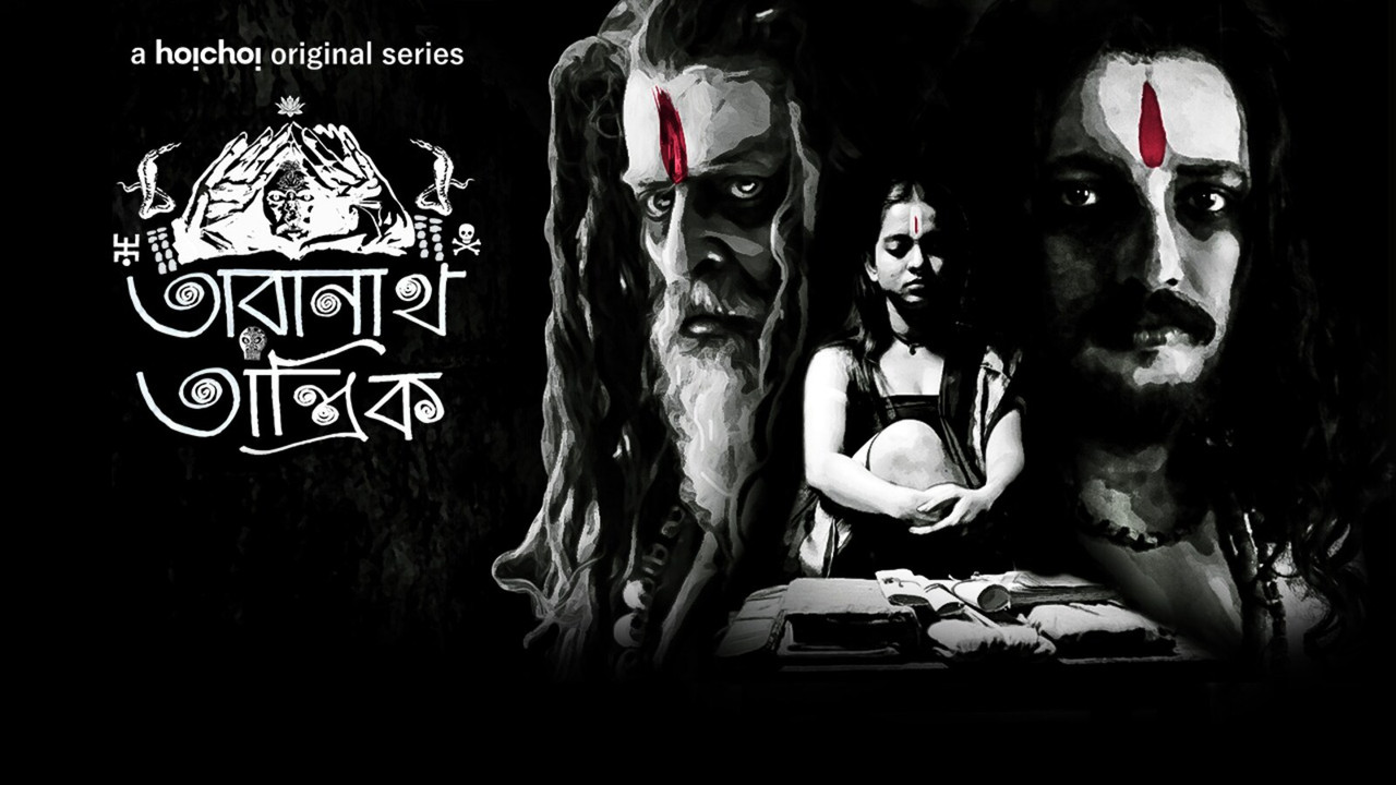 Taranath Tantrik backdrop