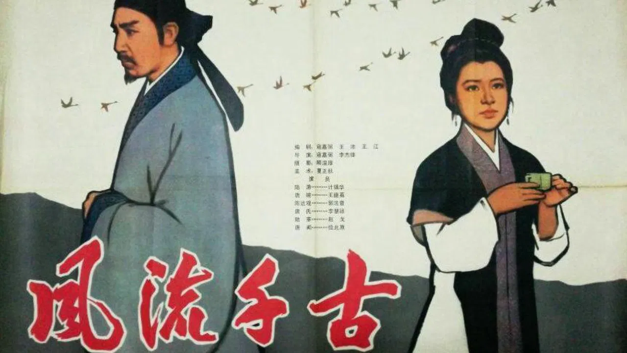 Never To Be Forgotten backdrop