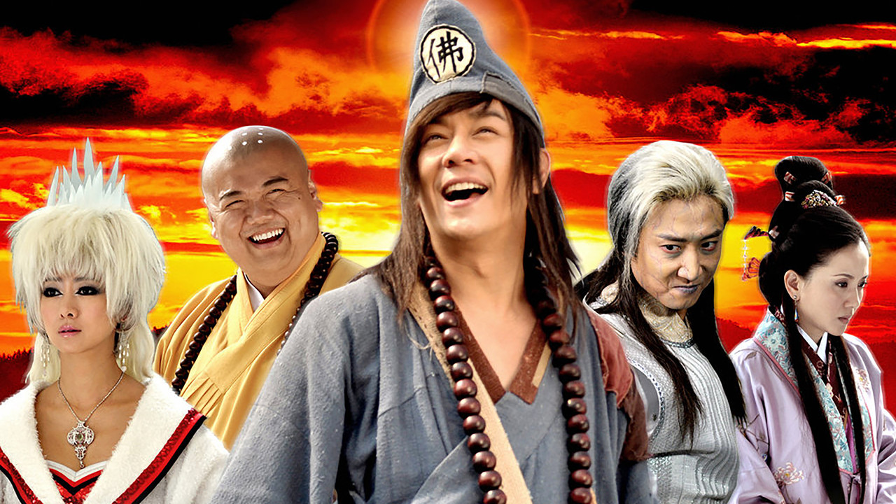 活佛济公2 backdrop