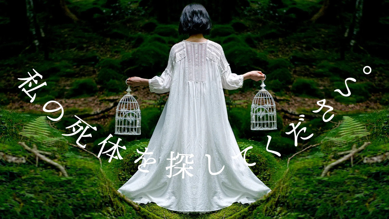 Please Look for My Dead Body backdrop