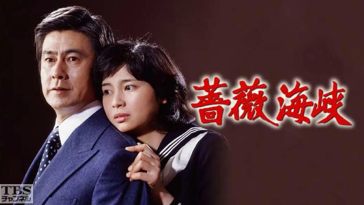 Strait of Roses backdrop