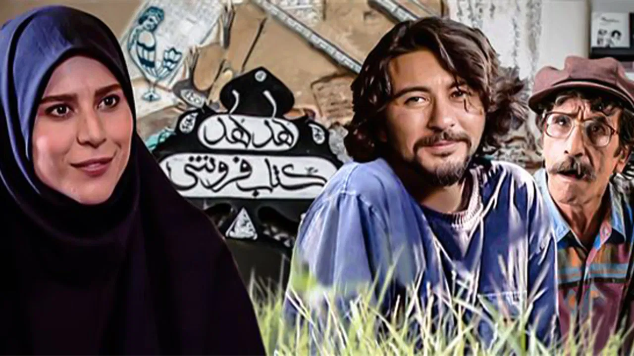 Hodhod Bookstore backdrop