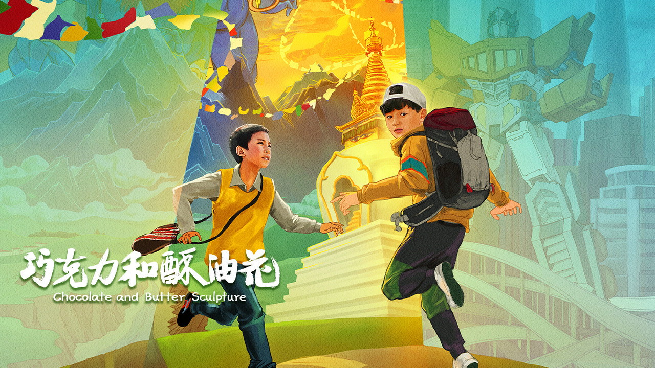 Chocolate and Butter Sculpture backdrop