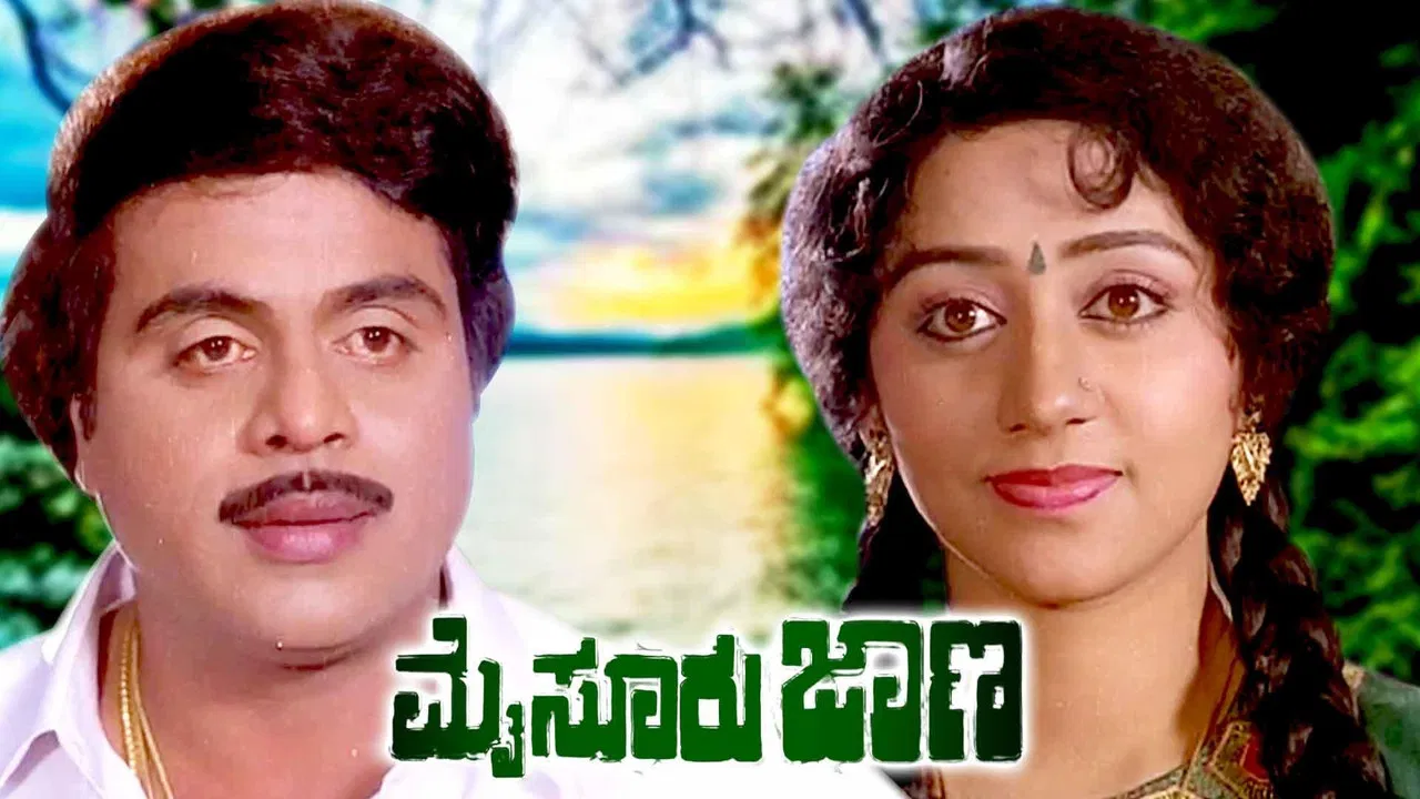 Mysore Jaana backdrop