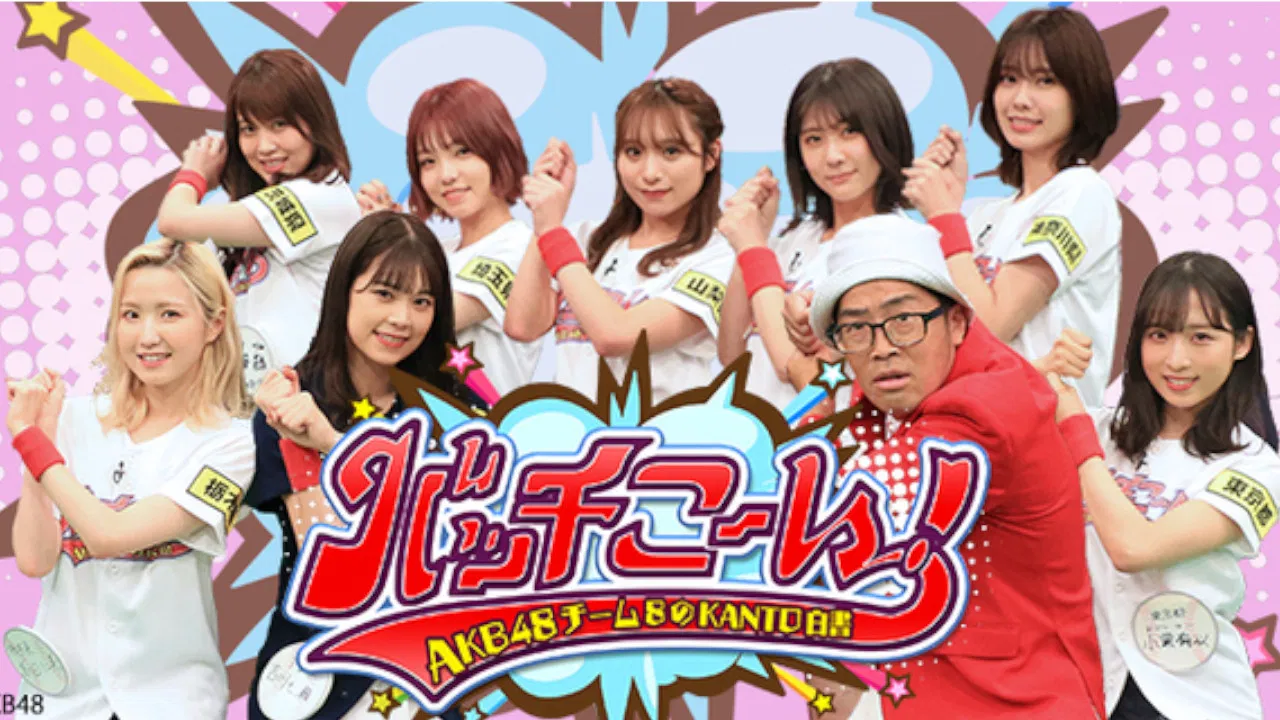 AKB48 Team 8 no Kanto Hakusho Bacchikoi! backdrop