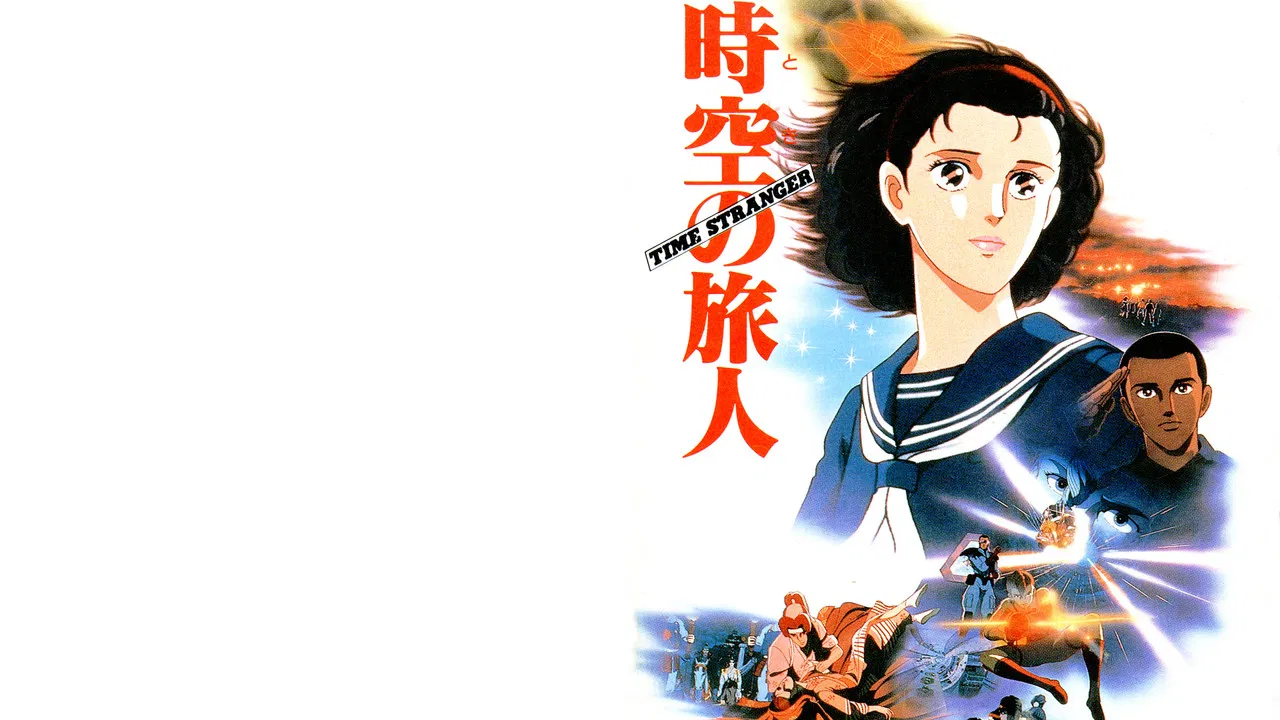 Space-Time Traveler - Time Stranger backdrop