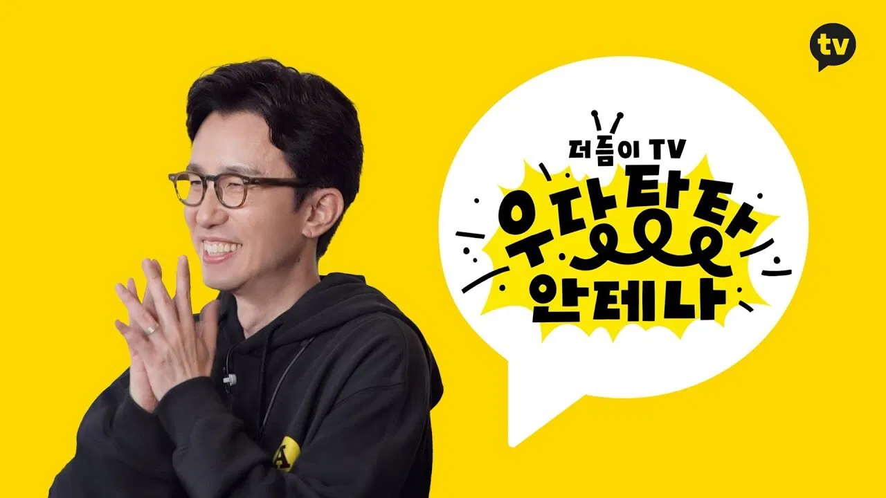 Antenna TV: Clumsy Antenna backdrop