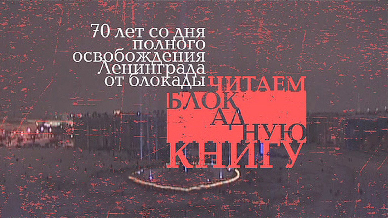 Reading Book of Blockade backdrop