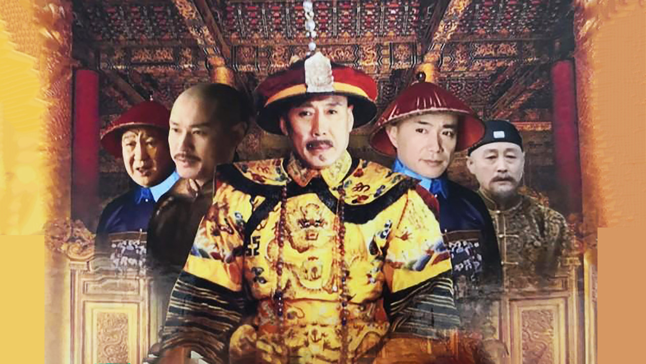 Qianlong Dynasty backdrop