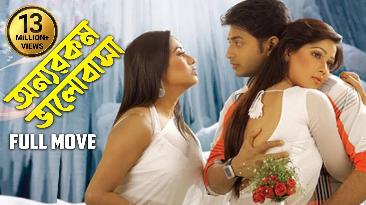 Onnorakom Valobasha backdrop