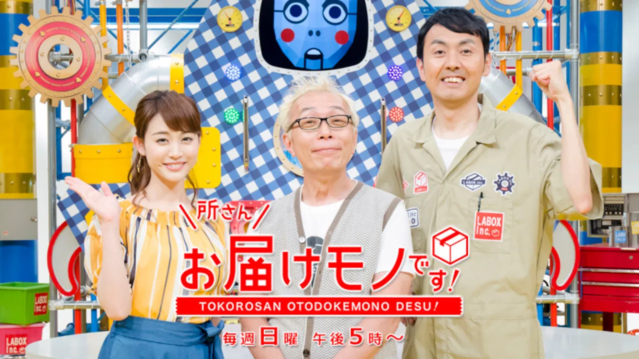 Tokoro-san Otodokemono Desu! backdrop