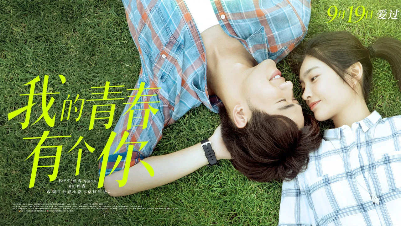 To Be with You backdrop