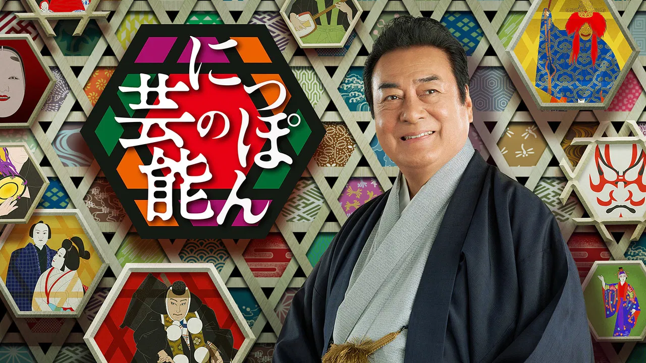 Japanese Traditional Arts backdrop