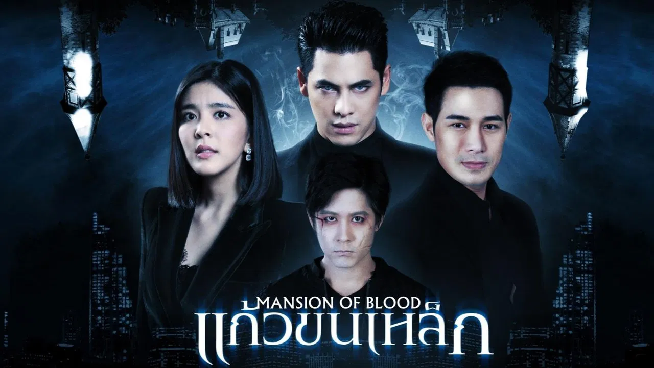 Mansion of Blood backdrop