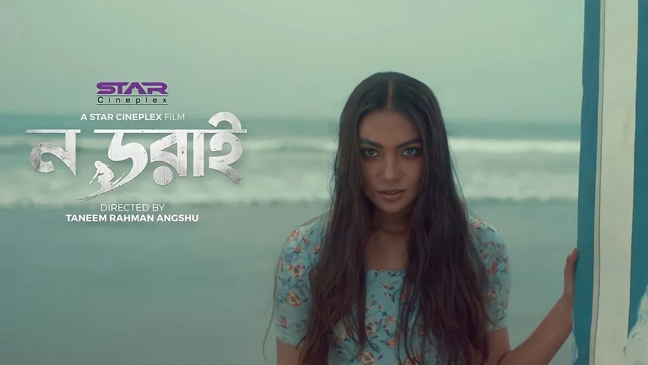 Dare to Surf backdrop