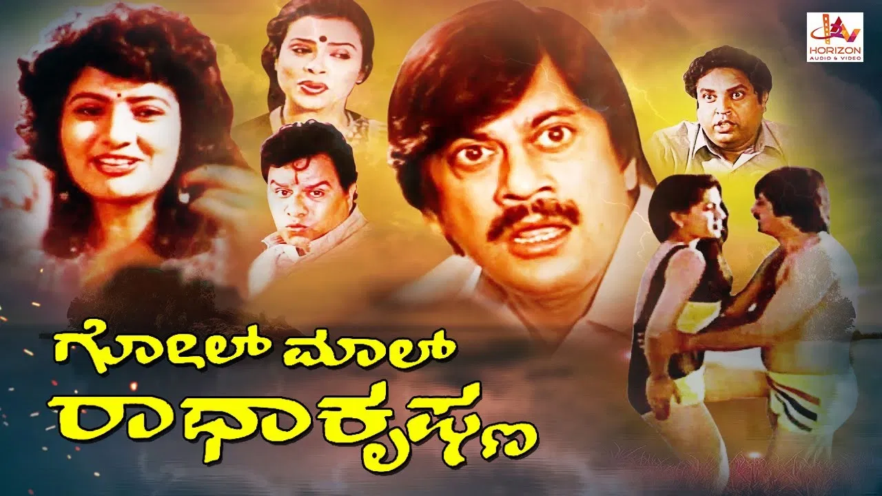 Golmaal Radhakrishna backdrop