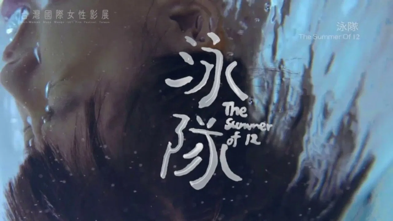 The Summer of 12 backdrop