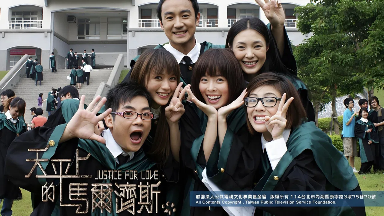 Justice for Love backdrop