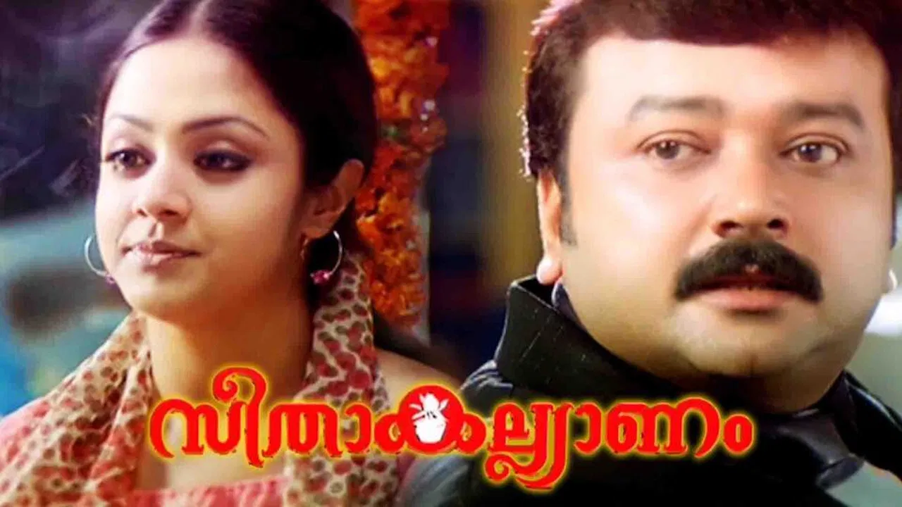 Seetha Kalyanam backdrop