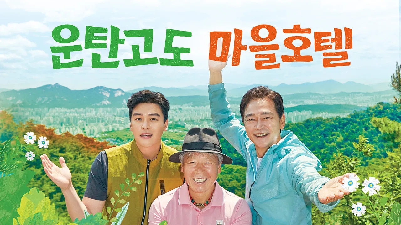 Woontan Village Hotel backdrop