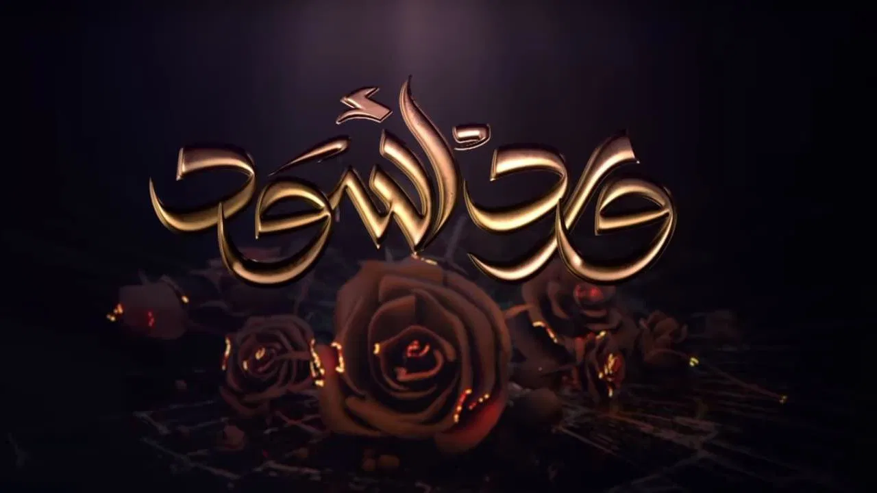 Black Flowers backdrop