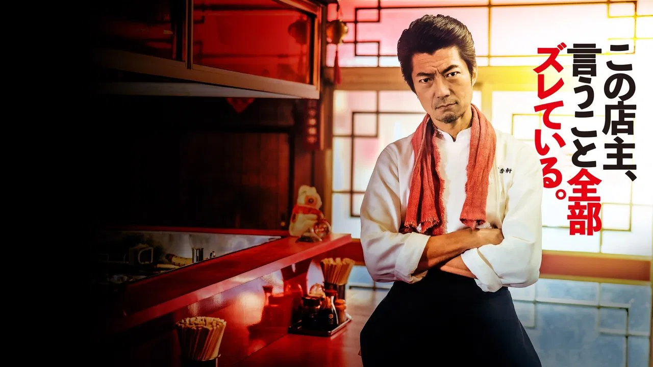 Eating Rice and Announcing Flowers backdrop