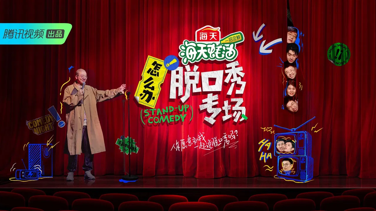 Stand-up Comedy backdrop