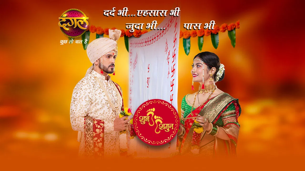Shubh Shagun backdrop