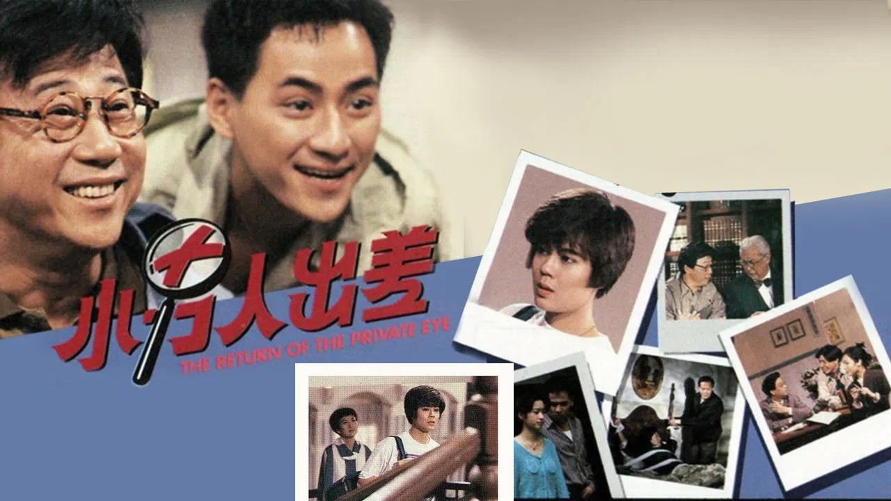 The Return of Private Eye backdrop