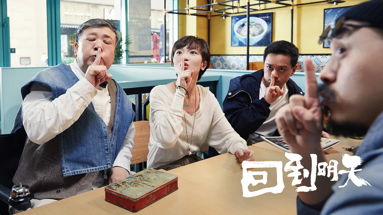 Back to the Tomorrow backdrop