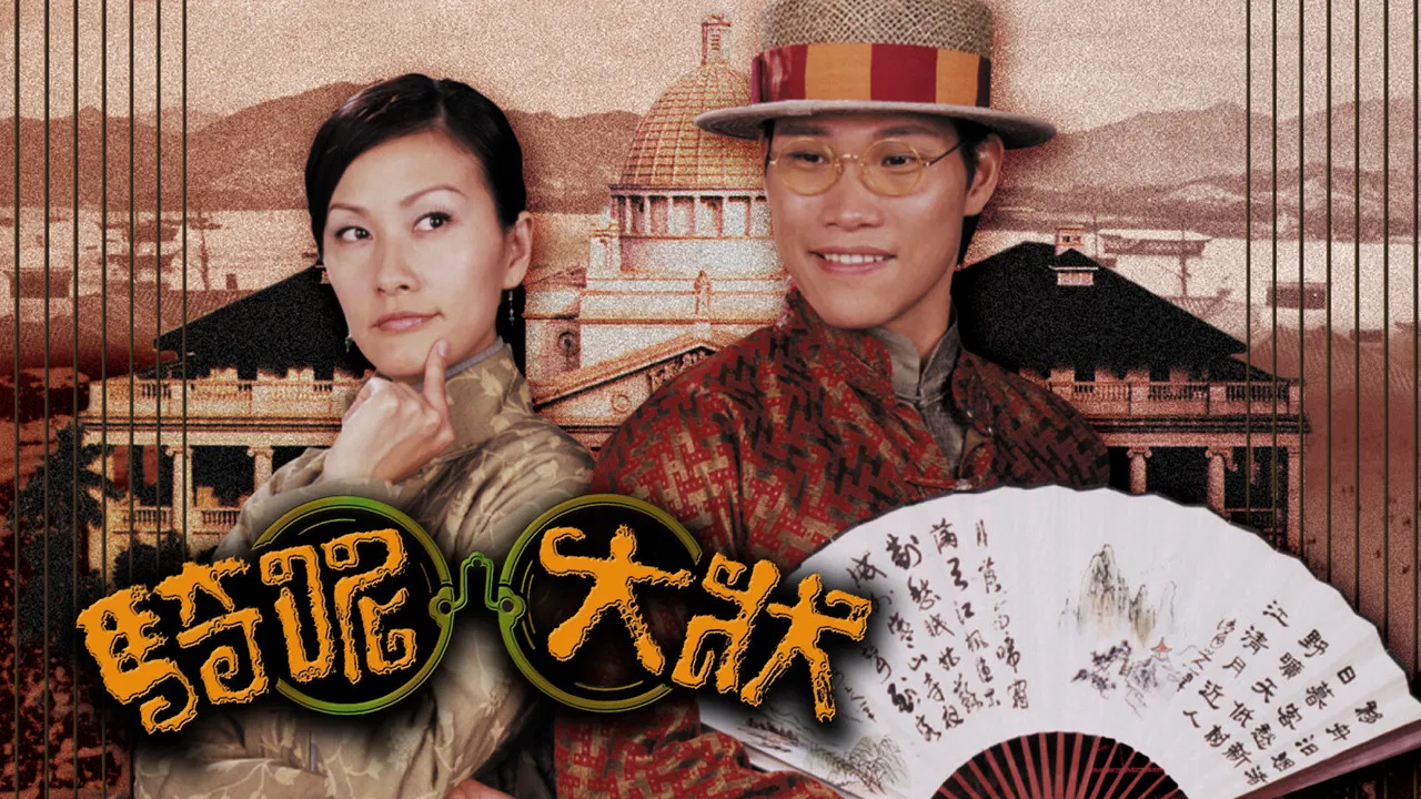 A Case of Misadventure backdrop