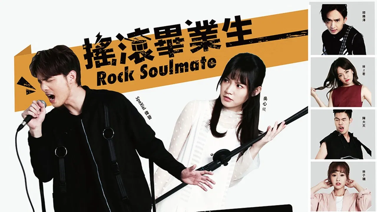 Rock Soulmate backdrop