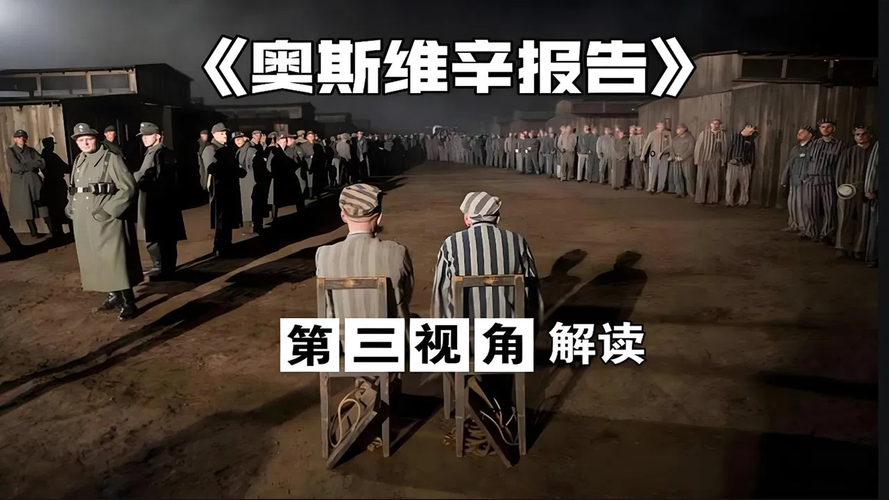 奥斯维辛集中营 backdrop