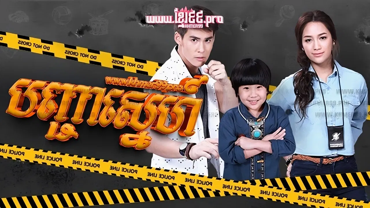 Sarawat Mae Luk On backdrop