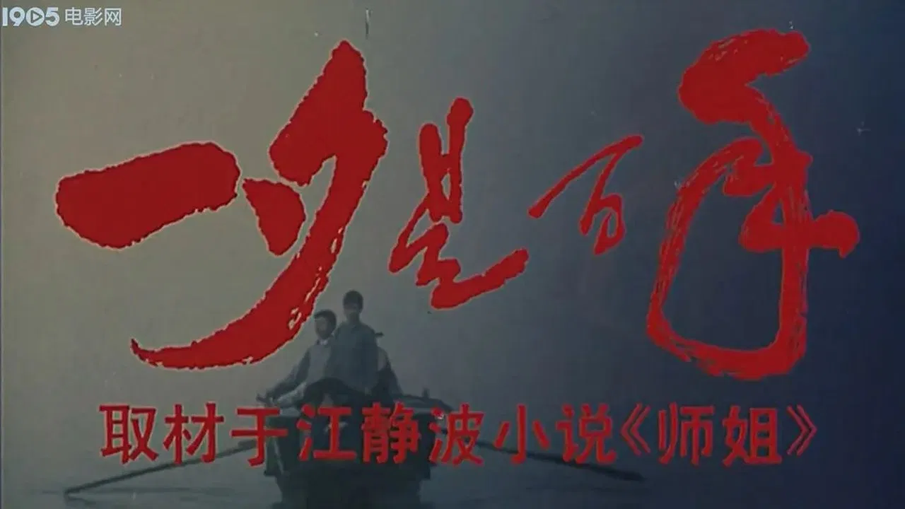 A Year After Getting Married backdrop