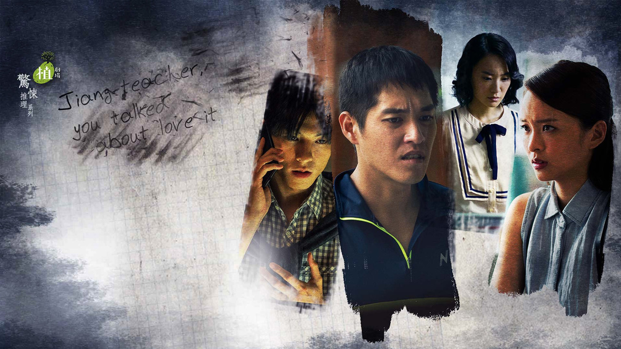 Have You Ever Fallen in Love, Miss Jiang? backdrop