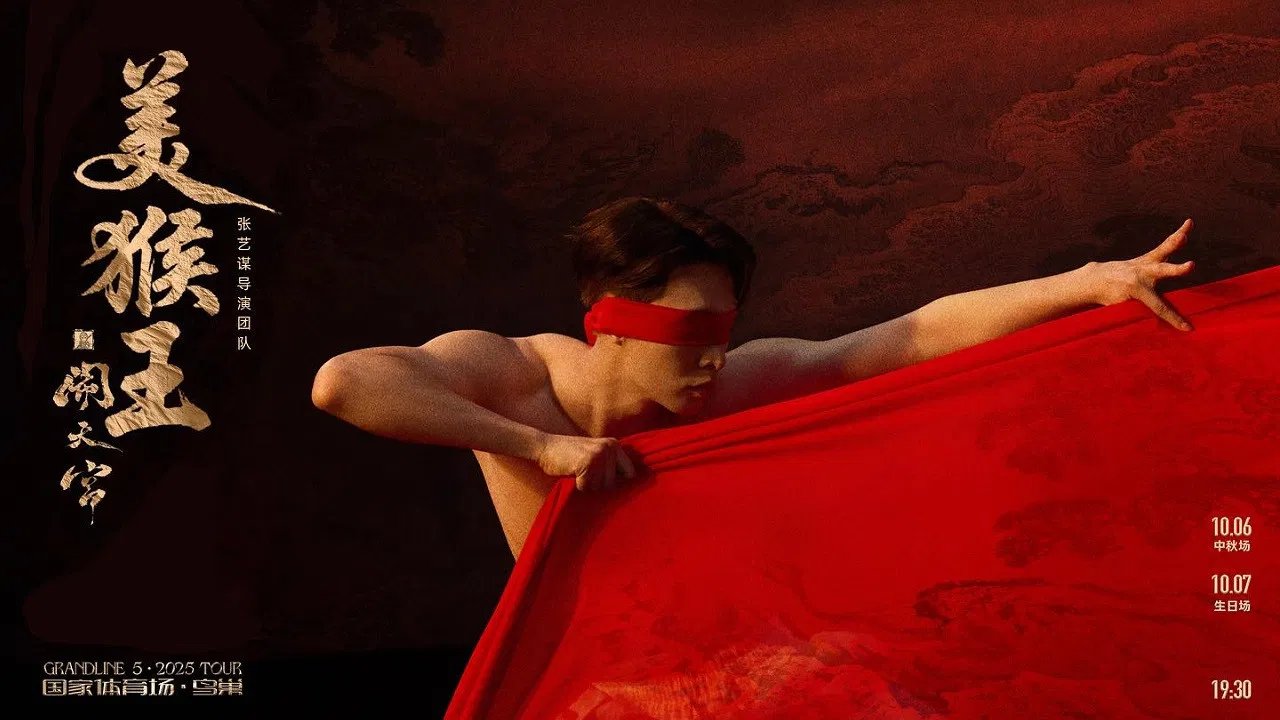 Lay Zhang's "The Great Voyage 5: The Monkey King's Havoc in Heaven" World Tour backdrop