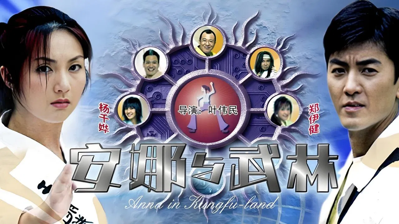 Anna in Kungfu-land backdrop