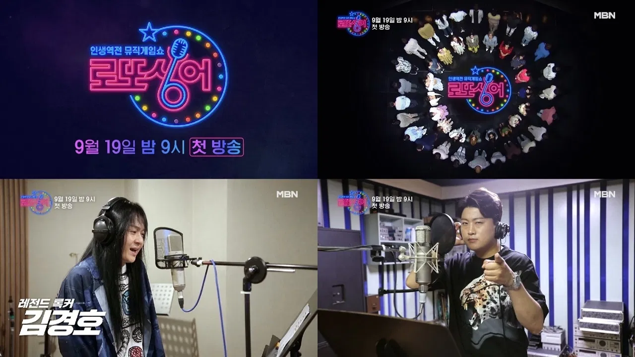 Lotto Singer backdrop