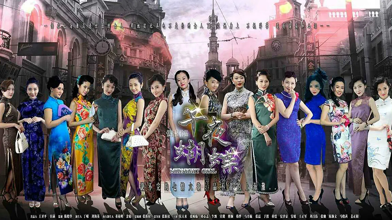 Midnight Girl backdrop