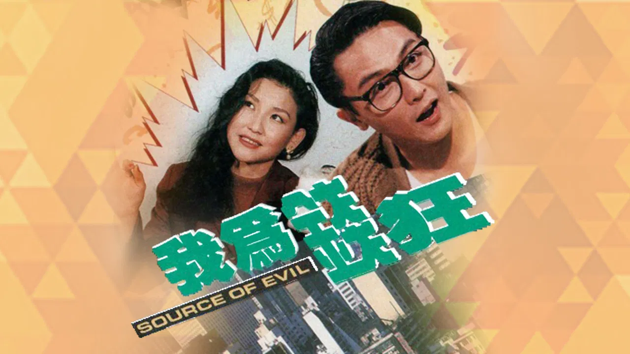 Source Of Evil backdrop