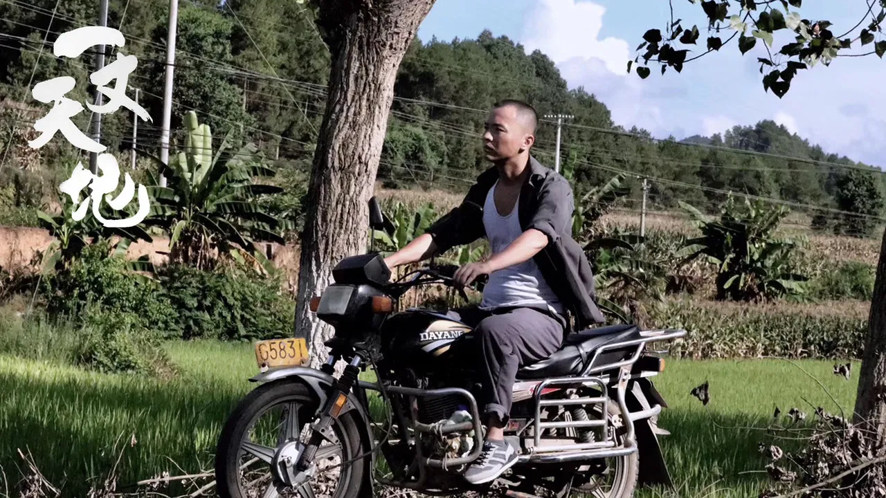 Between Earth and Sky backdrop