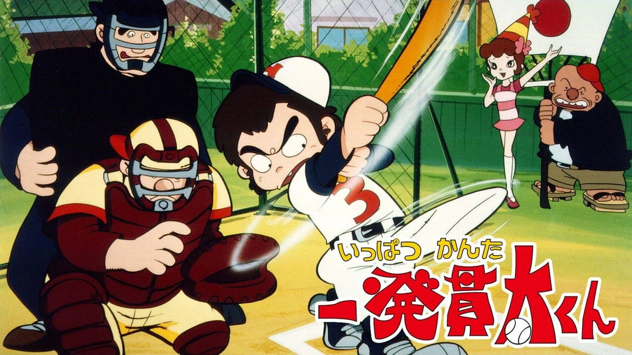 Homerun Kanta backdrop