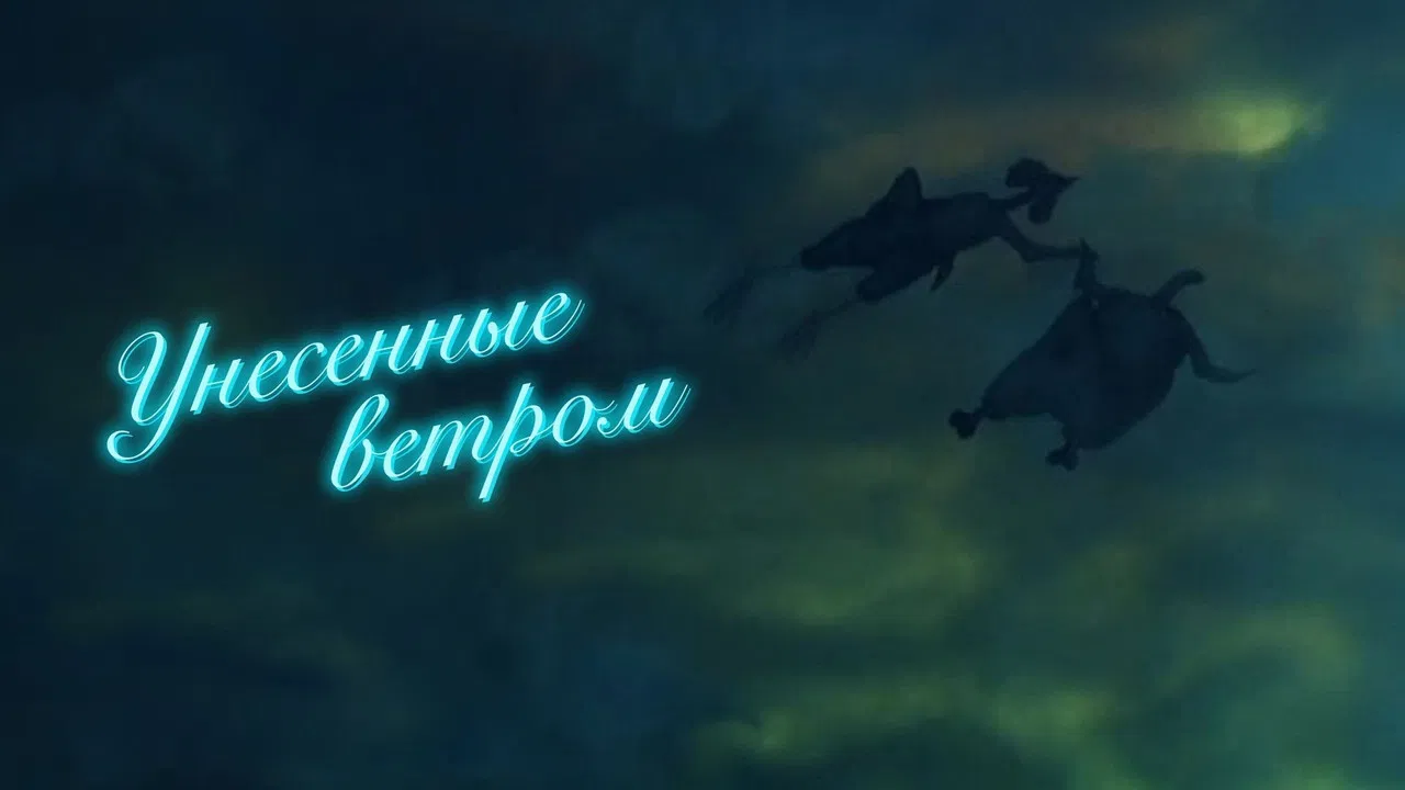 Gone with the Wind backdrop